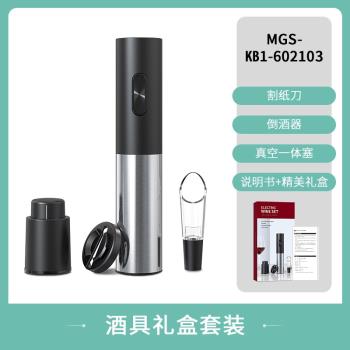 源頭紅酒開瓶器套裝 禮品禮盒電動開瓶器套裝