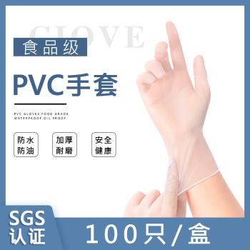 日本一次性手套pvc食品級專用烘焙餐飲加厚耐用廚房非tpe乳膠橡膠