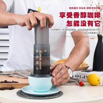 優樂壓 愛樂壓 便攜式濾泡手動咖啡機 法壓壺 意式手沖咖啡壺