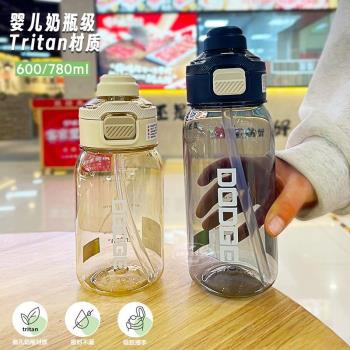 道奇tritan材質新款太空杯男女學生高顏值運動隨手塑膠吸管雙飲杯