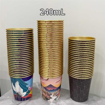 金箔紙杯240mL家用一次性杯子加厚茶杯咖啡杯食品級100只高檔水杯