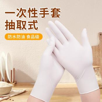 日本一次性手套盒裝抽取式食品級專用pvc加厚廚房烘焙手套非塑膠