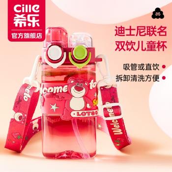 希樂水杯女高顏值雙飲兒童上學專用吸管杯子夏天便攜水壺2024新款