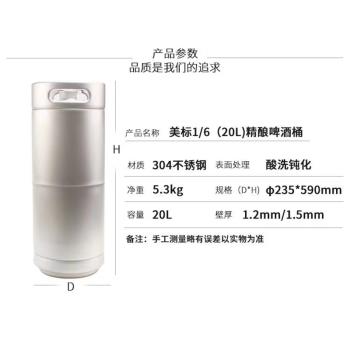美標桶20L白鋼桶精釀啤酒桶304不銹鋼啤酒中轉桶美式桶板式井式