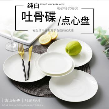 骨碟家用吐骨碟子餐桌垃圾盤陶瓷簡約6寸7寸水果零食點心小吃盤子