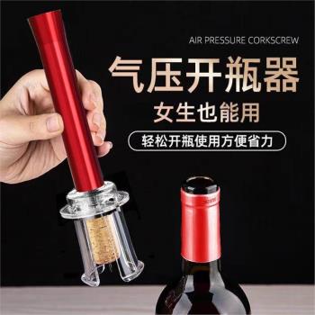 德國紅酒開瓶器家用高檔氣壓式啟瓶器多功能葡萄酒洋酒起子便攜式