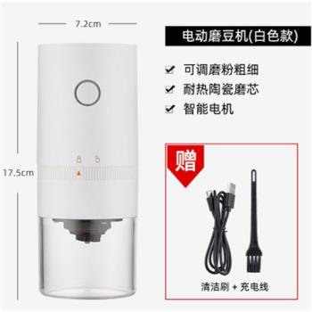 電動磨豆機家用小型手動咖啡豆研磨機便攜全自動研磨器手磨咖啡機