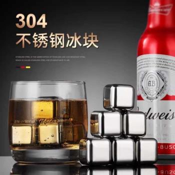 不銹鋼304食品級威士忌家用速凍冰鎮神器冰酒石鐵金屬冰粒球冰塊