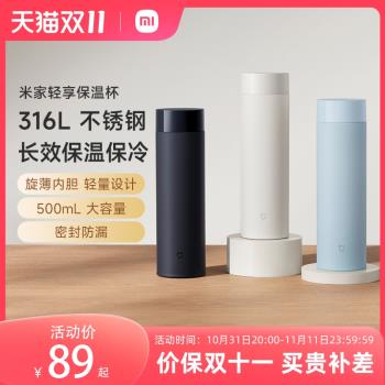 水杯車載小米大容量輕享不銹鋼茶杯米家新款男女2024保溫杯可攜式