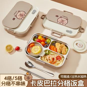 卡皮巴拉保溫飯盒上班族316不銹鋼中小學生專用可微波爐便當餐盒