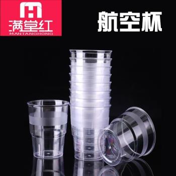 200只航空杯一次性硬塑料杯透明PS塑膠廣告杯印刷LOGO直供