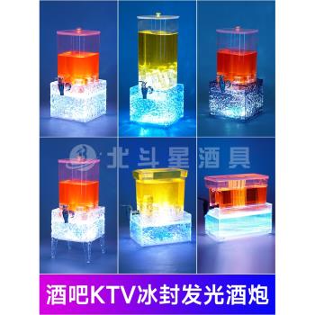 冰封發光果酒炮桶KTV酒吧商用啤酒桶扎啤桶帶水龍頭自助果汁桶