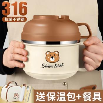 316不銹鋼保溫飯盒上班族小學生專用兒童帶便當餐盒神器食堂打缸