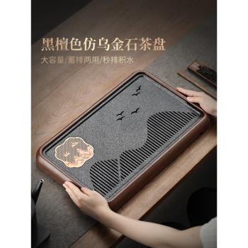 茶盤辦公室用2025新款客廳家用高檔仿烏金石幹泡瀝水小型茶托盤
