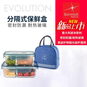 義大利Bormioli玻璃飯盒保鮮盒分隔便當便攜可帶湯學生上班族餐盒