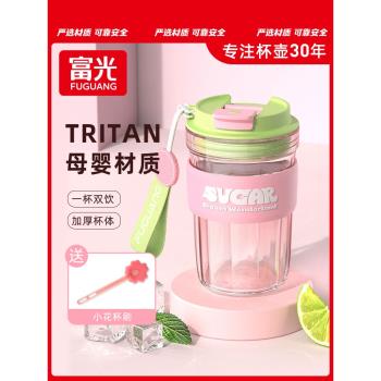 富光咖啡杯高顏值磨砂隨手杯男小巧女夏季便攜水杯tritan隨行杯子