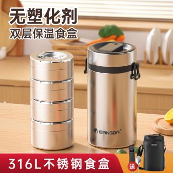24小時超長保溫飯盒桶316不銹鋼學生大容量便攜多層4層真空上班族