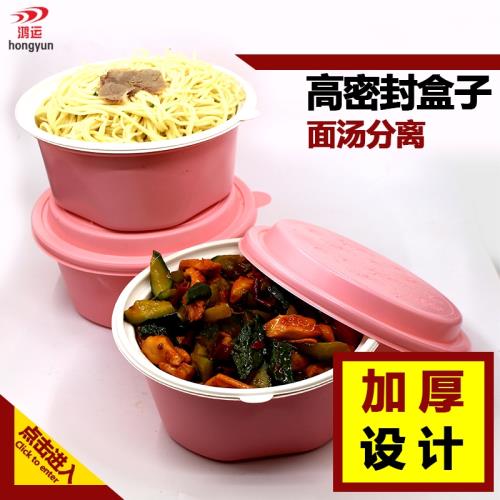 雙層一次性餐盒批發加厚高檔圓形塑料面條湯面分離便當外賣打包盒