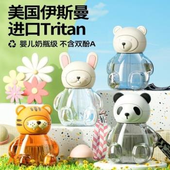 不畏熊吸管杯Tritan女生杯子兒童水杯上學專用可愛熊貓大肚杯水壺