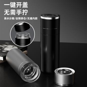 男士小保溫杯一鍵速開316不銹鋼茶水分離泡茶杯雙層保溫水杯車載
