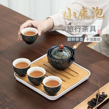 懶人泡茶神器自動旅行茶具套裝陶瓷功夫茶具便攜式茶盤收納包禮品