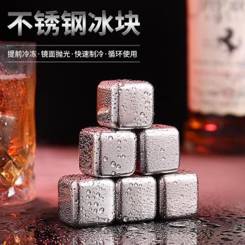 德國速凍316不銹鋼冰塊鐵金屬冰粒家用威士忌啤酒雪碧冰鎮循環冰
