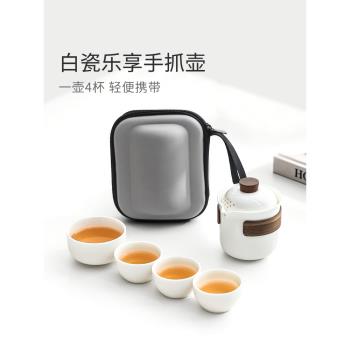 羊脂玉白瓷便攜式旅行茶具套裝戶外包功夫泡茶壺茶杯單人飲快客杯
