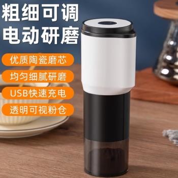 咖啡電動磨豆機家用多功能小型迷你咖啡機咖啡豆便攜式研磨神器
