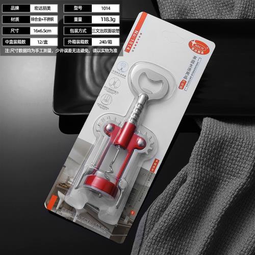 紅酒開瓶器多功能葡萄酒啤酒開酒器創意鋅合金家用開瓶器