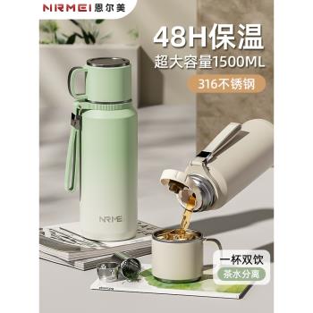 保溫杯大容量女生2025新款高顏值茶水分離大號保溫壺316L男水杯子