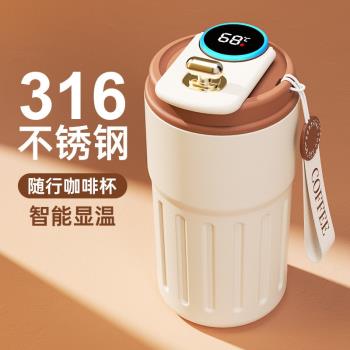 咖啡杯外出攜帶水杯女生高顏值智慧顯溫保溫杯精緻高階感車載廠家