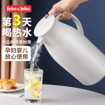 智慧保溫壺家用大容量熱水壺保溫瓶開水暖壺高檔暖水壺暖瓶熱水瓶