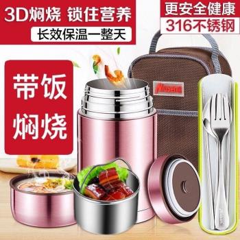 燜燒杯銀耳羹寬口保溫飯盒316不銹鋼保溫壺罐湯桶燜燒壺大容量燜