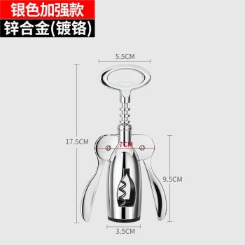 家用紅酒開瓶器啤酒起子多功能開葡萄酒神器高檔開酒器套裝啤酒開