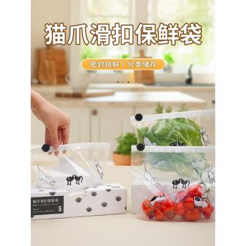 冷藏密封袋食品級冰箱收納分裝袋可冷凍塑封袋小貓拉鏈保鮮袋家用