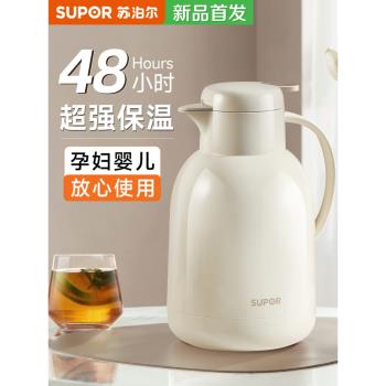 蘇泊爾玻璃內膽保溫壺大容量家用長效保溫水壺暖水瓶便攜學生宿舍