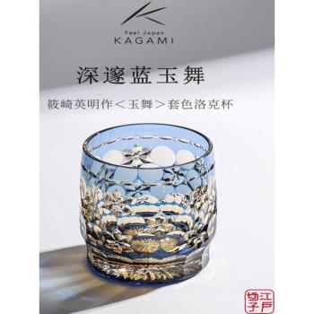 KAGAMI江戶切子套色水晶玻璃手工威士忌酒杯玉舞洛克杯子輕奢禮物