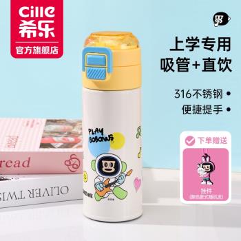 希樂勃勃猴保溫杯女生2024新款學生上學專用便攜吸管杯子兒童水杯