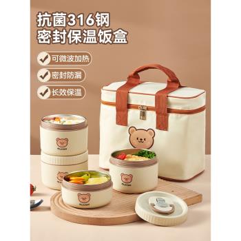 膳磨師316L不銹鋼微波爐加熱保溫飯盒大容量飯盒桶上班族便當餐盒