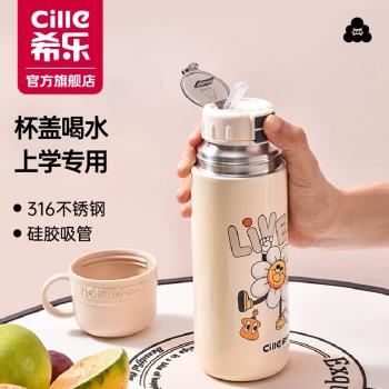 希樂保溫杯女316不銹鋼杯子兒童吸管杯學生上學用水杯蓋子可喝水