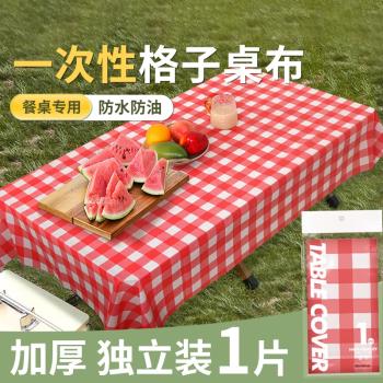 一次性桌布ins風小清新加厚野餐墊戶外防潮墊防水防油餐桌布桌墊