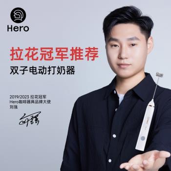 Hero雙子電動打奶泡器咖啡奶泡機家用牛奶手持攪拌棒打蛋器打泡器