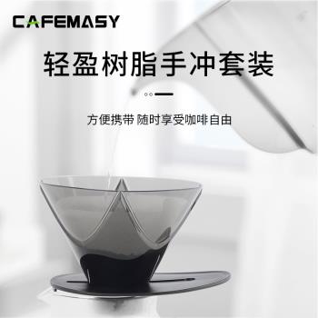 咖啡手沖壺耐熱輕盈V60濾紙便攜套裝樹脂錐形刻度標濾杯