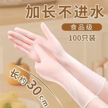 日本廚房做飯專用手套食品級加長一次性丁腈加厚耐用切菜洗碗家務