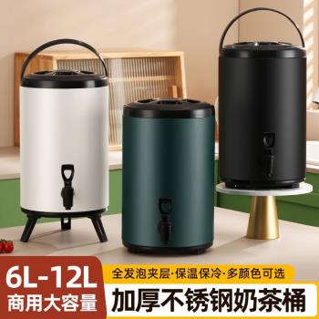 不銹鋼奶茶桶奶茶店豆漿桶涼茶桶大容量商用帶龍頭保溫桶擺攤冰塊