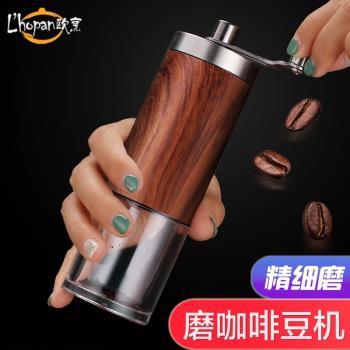 歐烹手動咖啡豆研磨機手磨咖啡A機磨豆機器家用小型手搖咖啡磨豆
