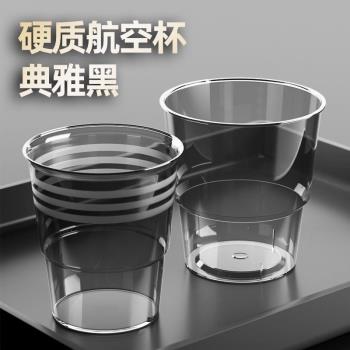 航空杯一次性硬食品級耐高溫塑膠杯子透明水晶高檔家用熱酒茶水杯
