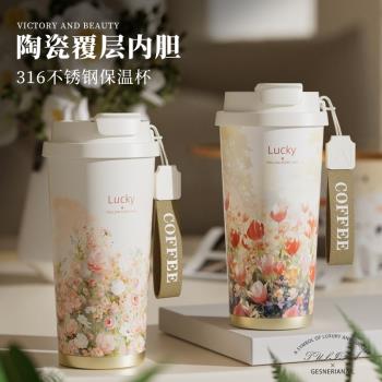 不銹鋼陶瓷塗層保溫杯大容量女生帶吸管便攜車載咖啡泡茶喝水杯子
