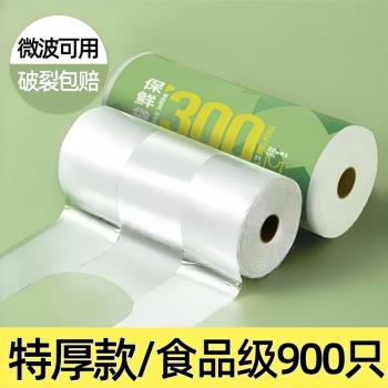 日本保鮮袋食品級家用一次性背心式手提加厚冰箱專用密封塑料袋子
