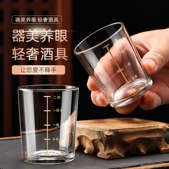 金邊二兩白酒杯帶刻度家用高檔酒具2兩杯套裝鋼化玻璃杯啤酒杯子